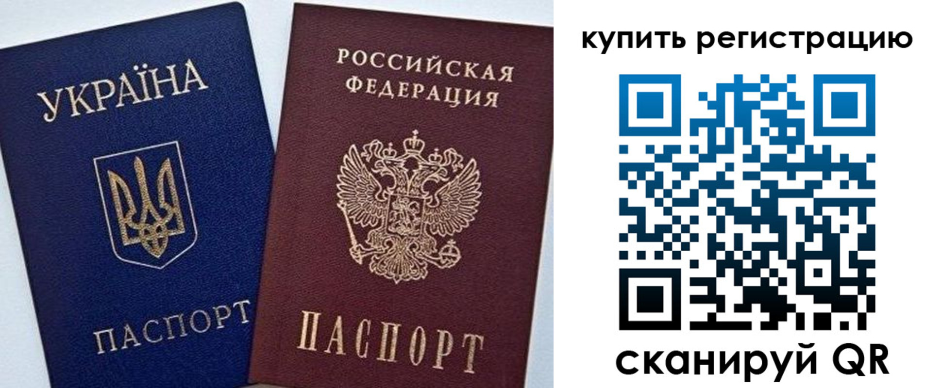 прописка законно в Владикавказе