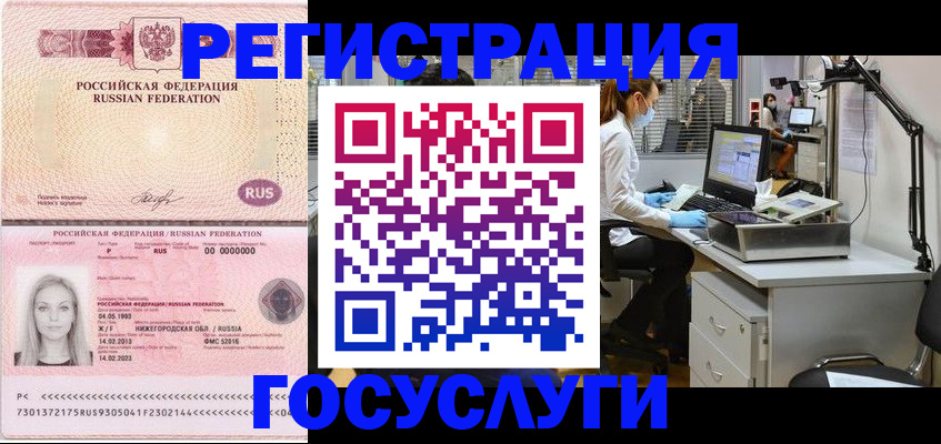 временная регистрация для школы в Владикавказе